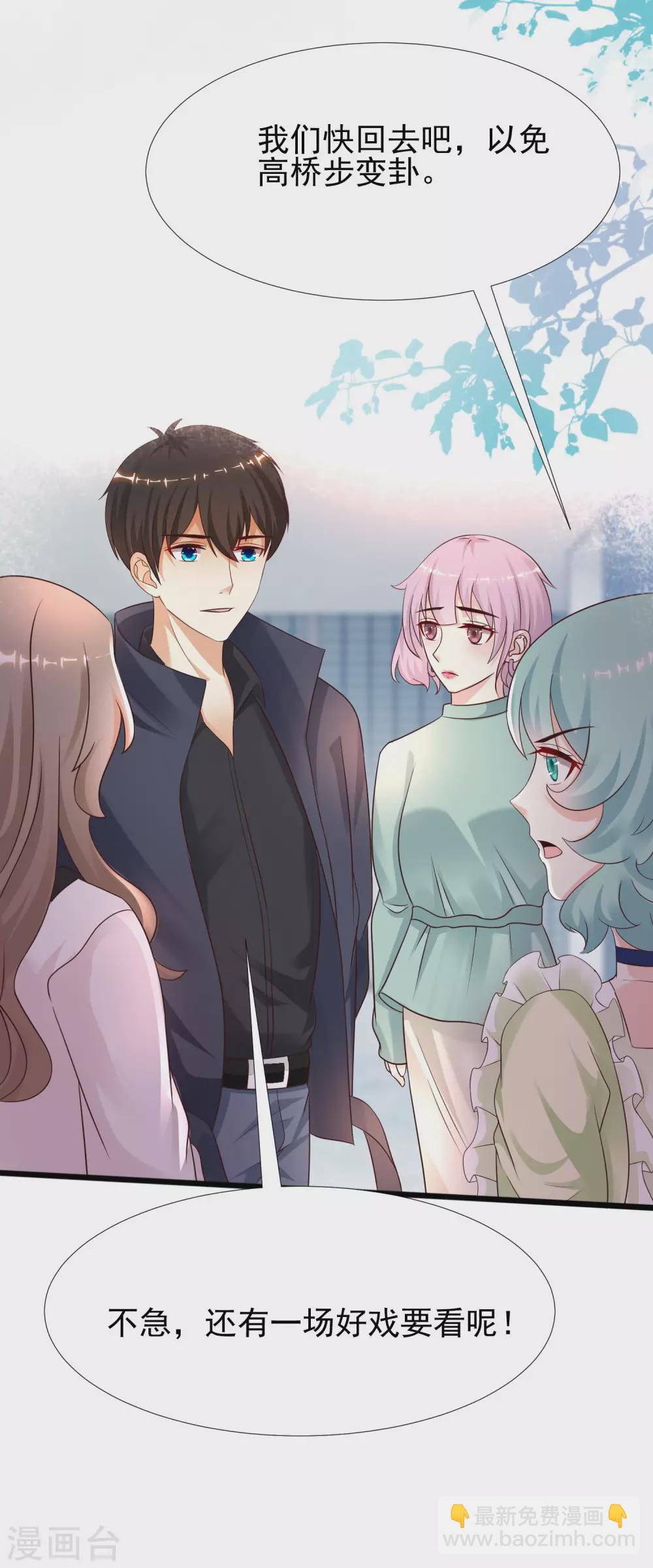 最強桃花運 - 第193話 逼着我當官？？？ - 7