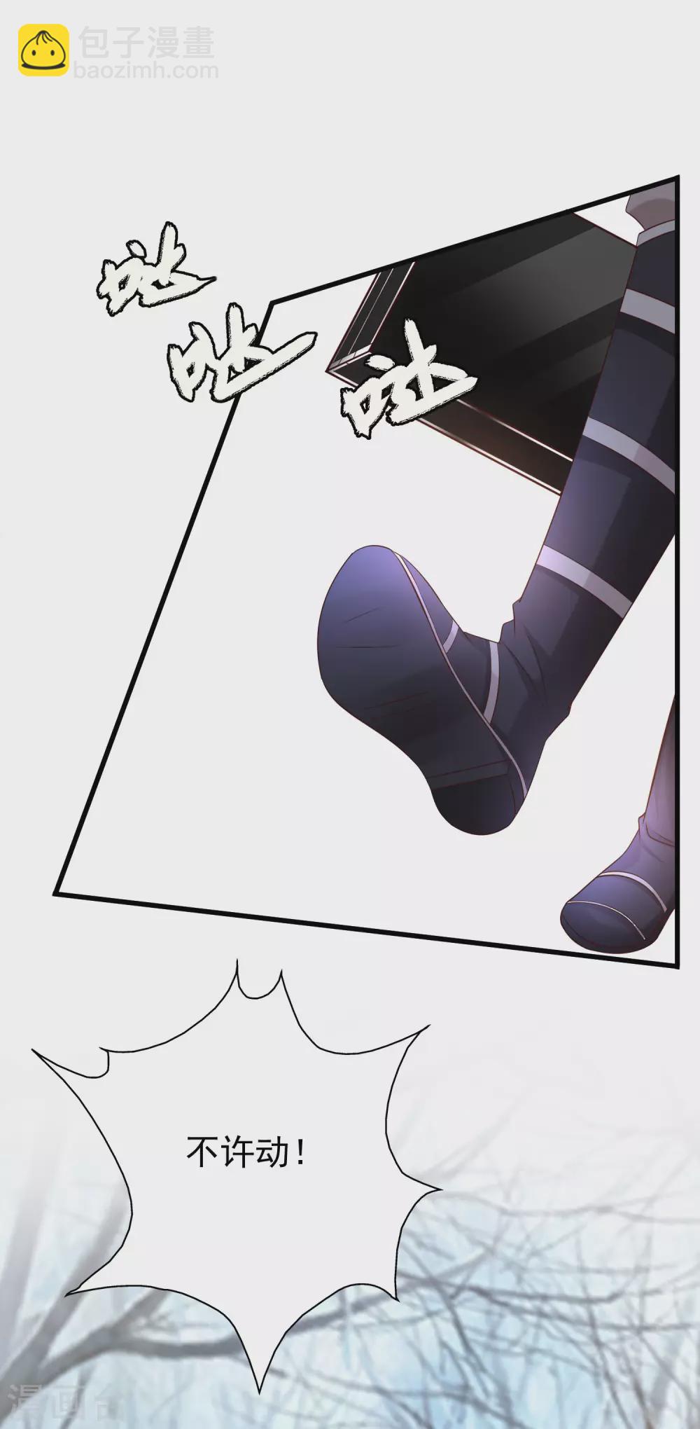 最強桃花運 - 第193話 逼着我當官？？？ - 2