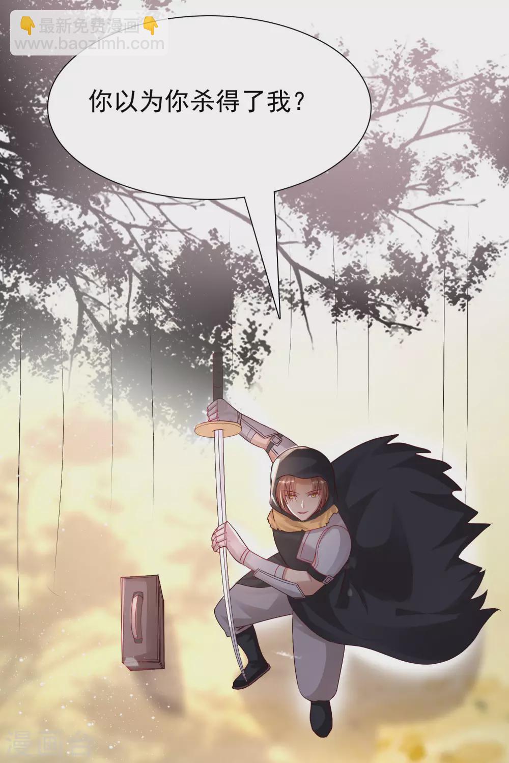 最強桃花運 - 第193話 逼着我當官？？？ - 1