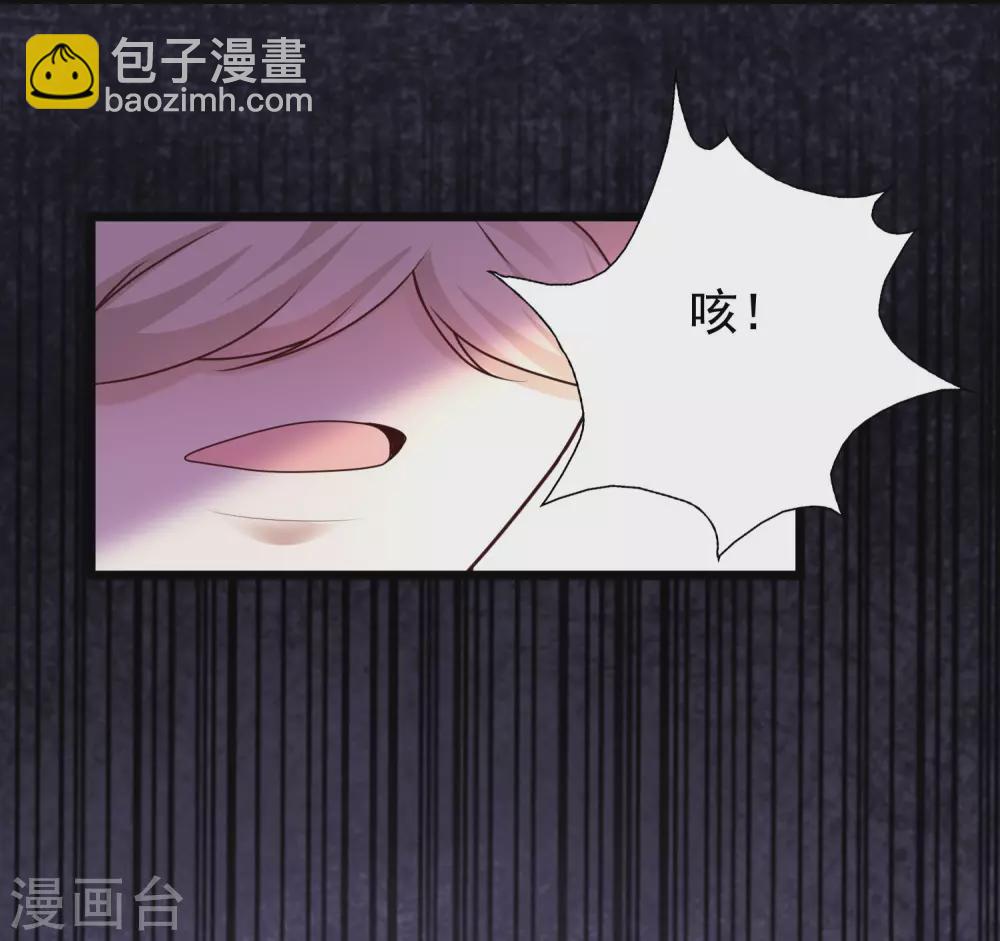 最強桃花運 - 第193話 逼着我當官？？？ - 4