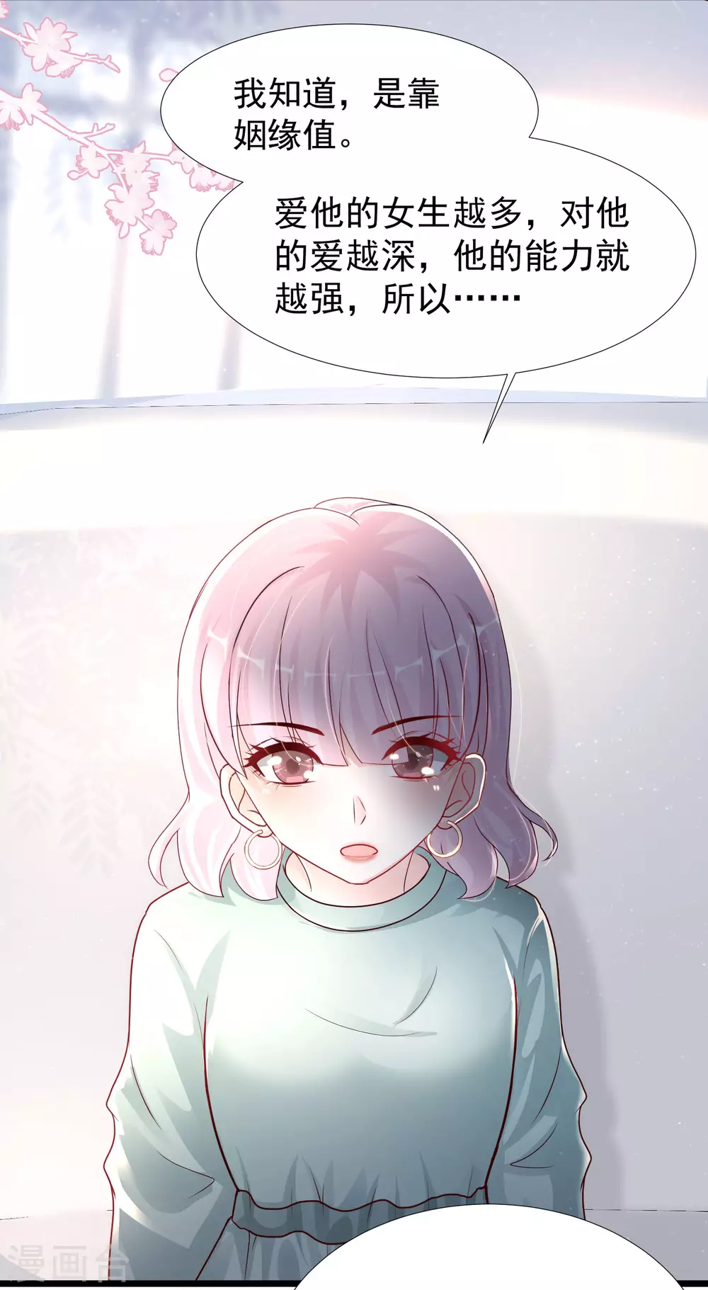 第195话 花仙也hold不住？？？4