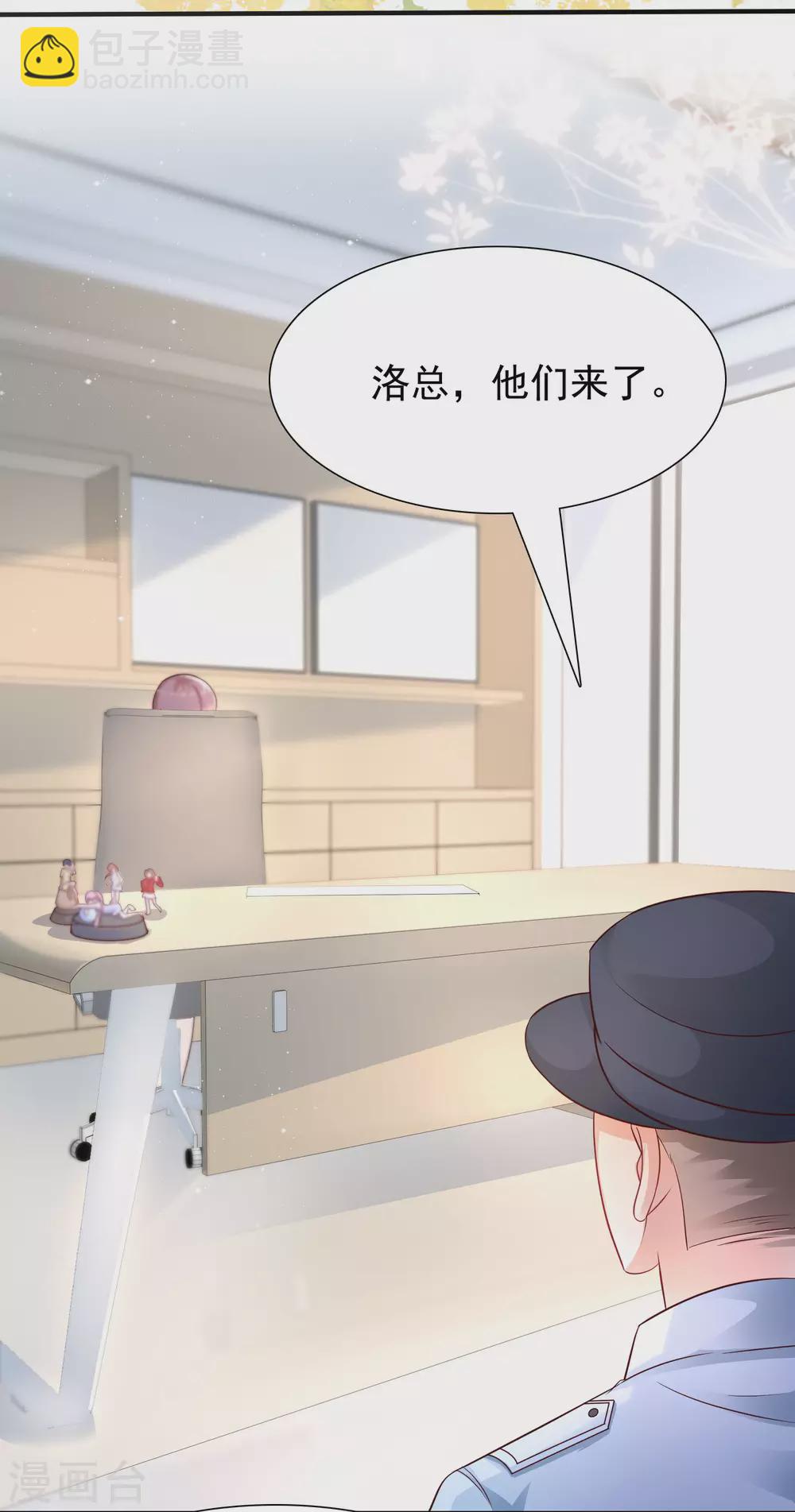 最強桃花運 - 第197話 進入遊戲裡了？？？ - 4