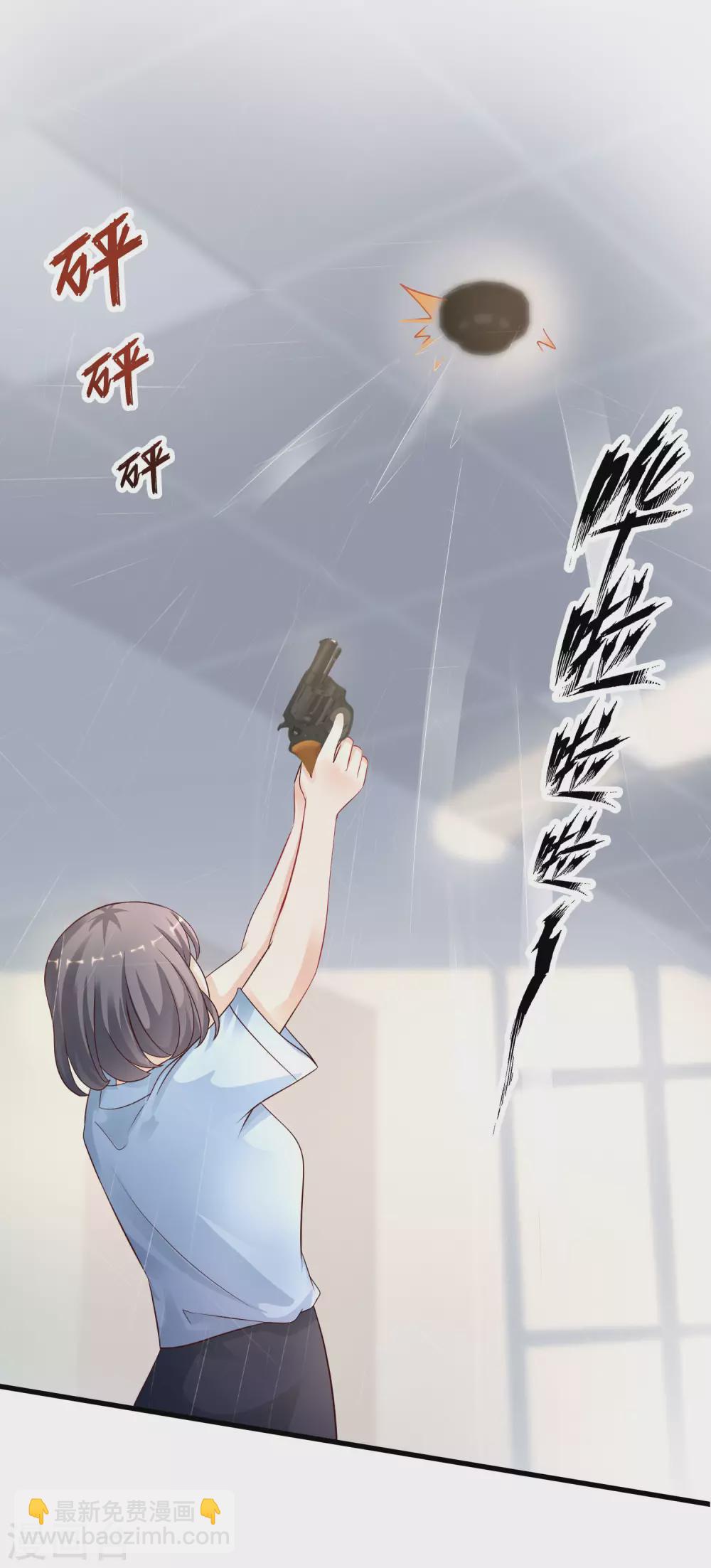 最強桃花運 - 第197話 進入遊戲裡了？？？ - 4