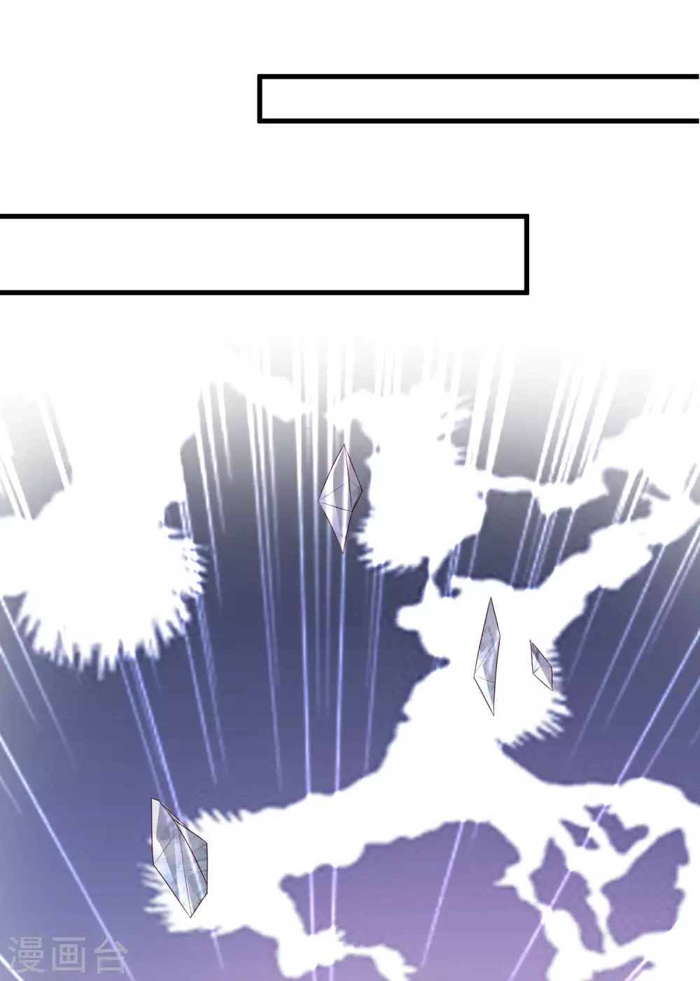 最強桃花運 - 第197話 進入遊戲裡了？？？ - 3