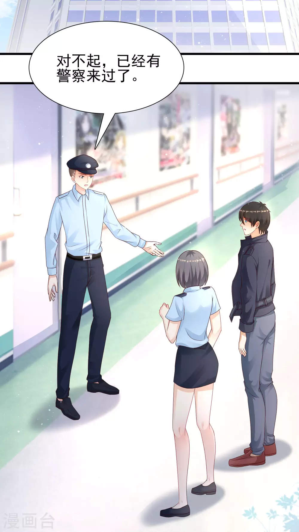 最強桃花運 - 第197話 進入遊戲裡了？？？ - 5