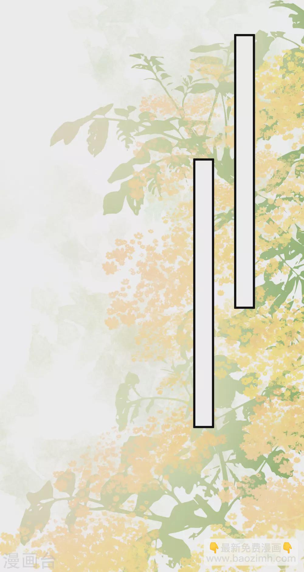 最強桃花運 - 第197話 進入遊戲裡了？？？ - 3