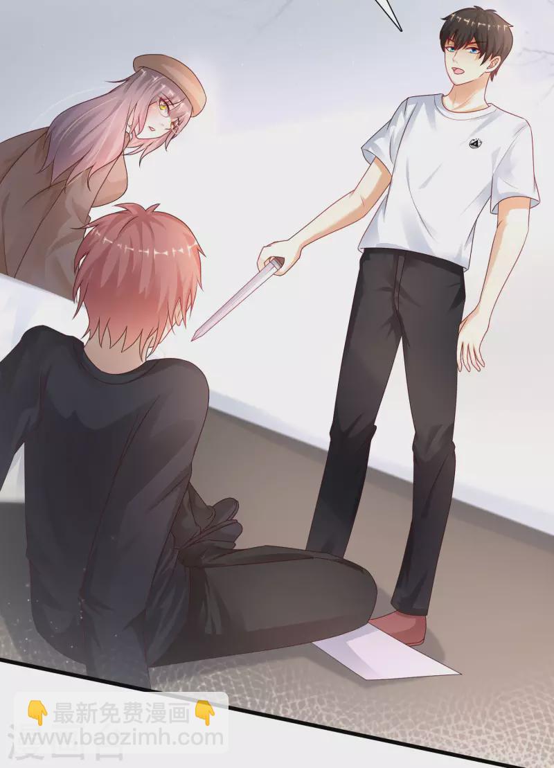 最強桃花運 - 第199話 想試探我？？？(1/2) - 2