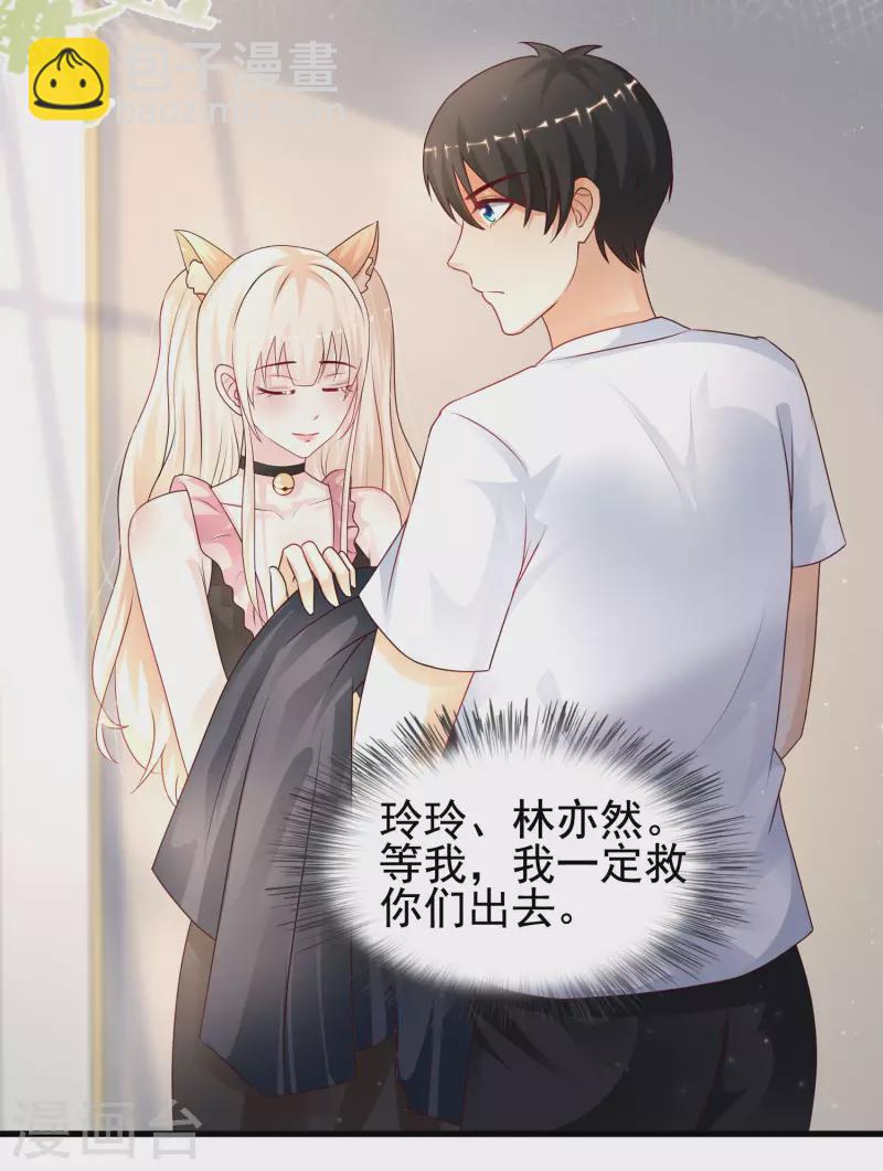 最強桃花運 - 第199話 想試探我？？？(1/2) - 3