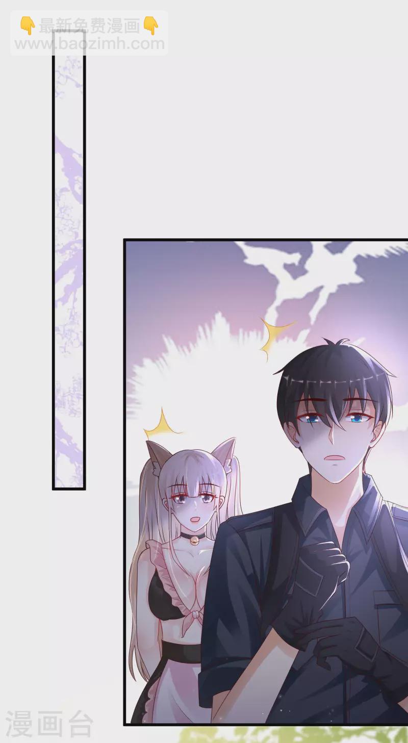 最強桃花運 - 第199話 想試探我？？？(1/2) - 4