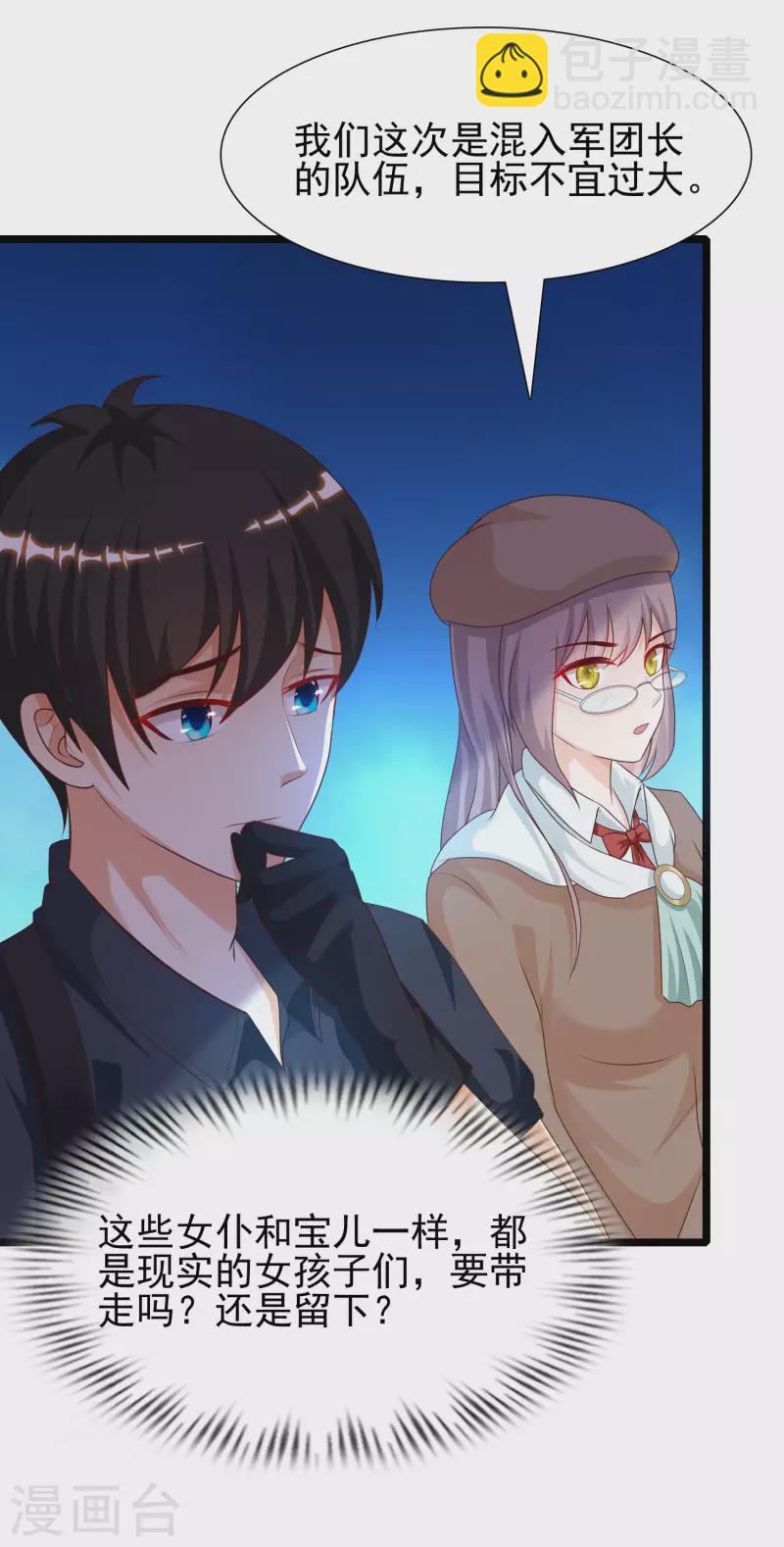 最強桃花運 - 第199話 想試探我？？？(1/2) - 7