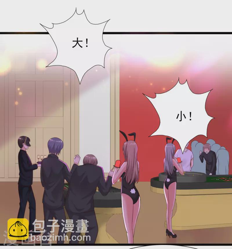 最強桃花運 - 第199話 想試探我？？？(1/2) - 5