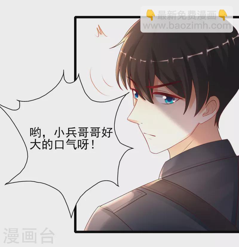 最強桃花運 - 第199話 想試探我？？？(2/2) - 1