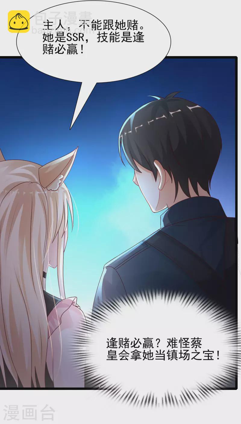 最強桃花運 - 第199話 想試探我？？？(2/2) - 3