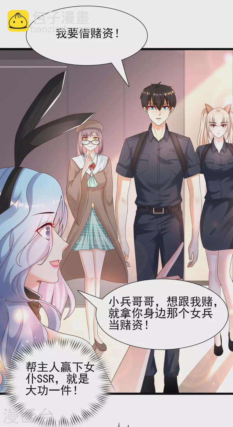 最強桃花運 - 第199話 想試探我？？？(2/2) - 5