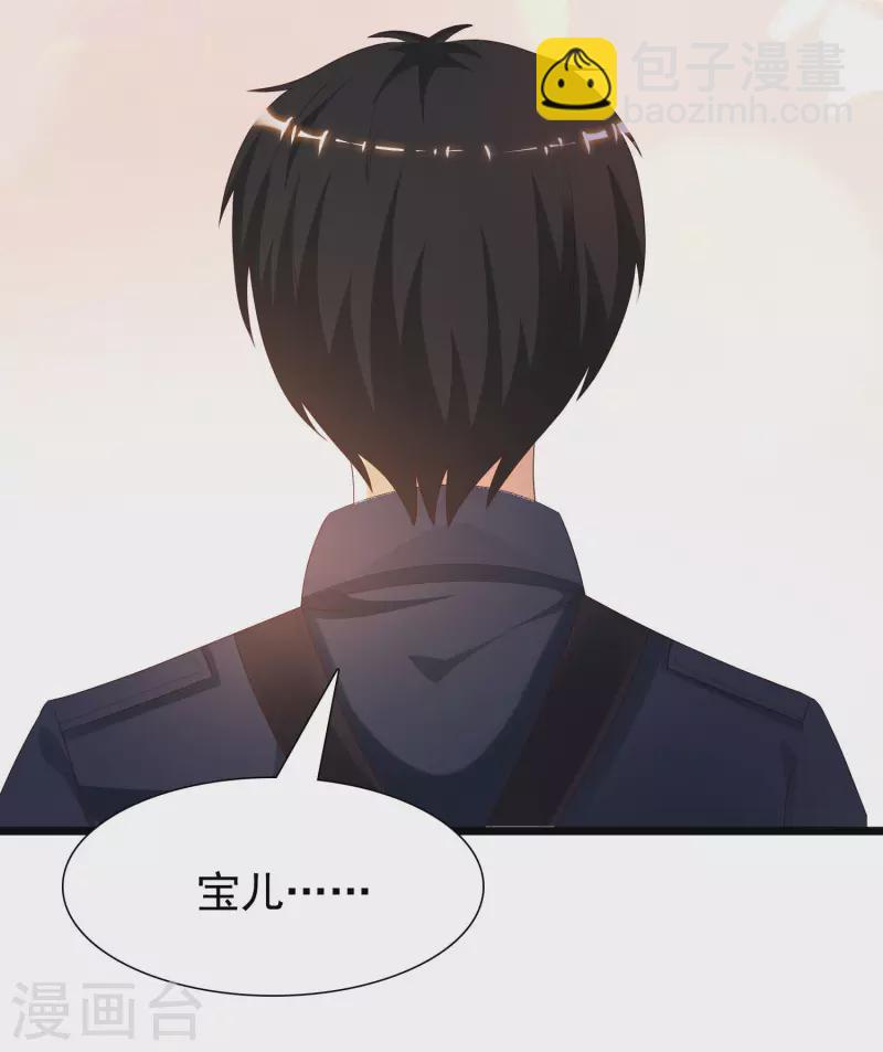 最強桃花運 - 第199話 想試探我？？？(2/2) - 3