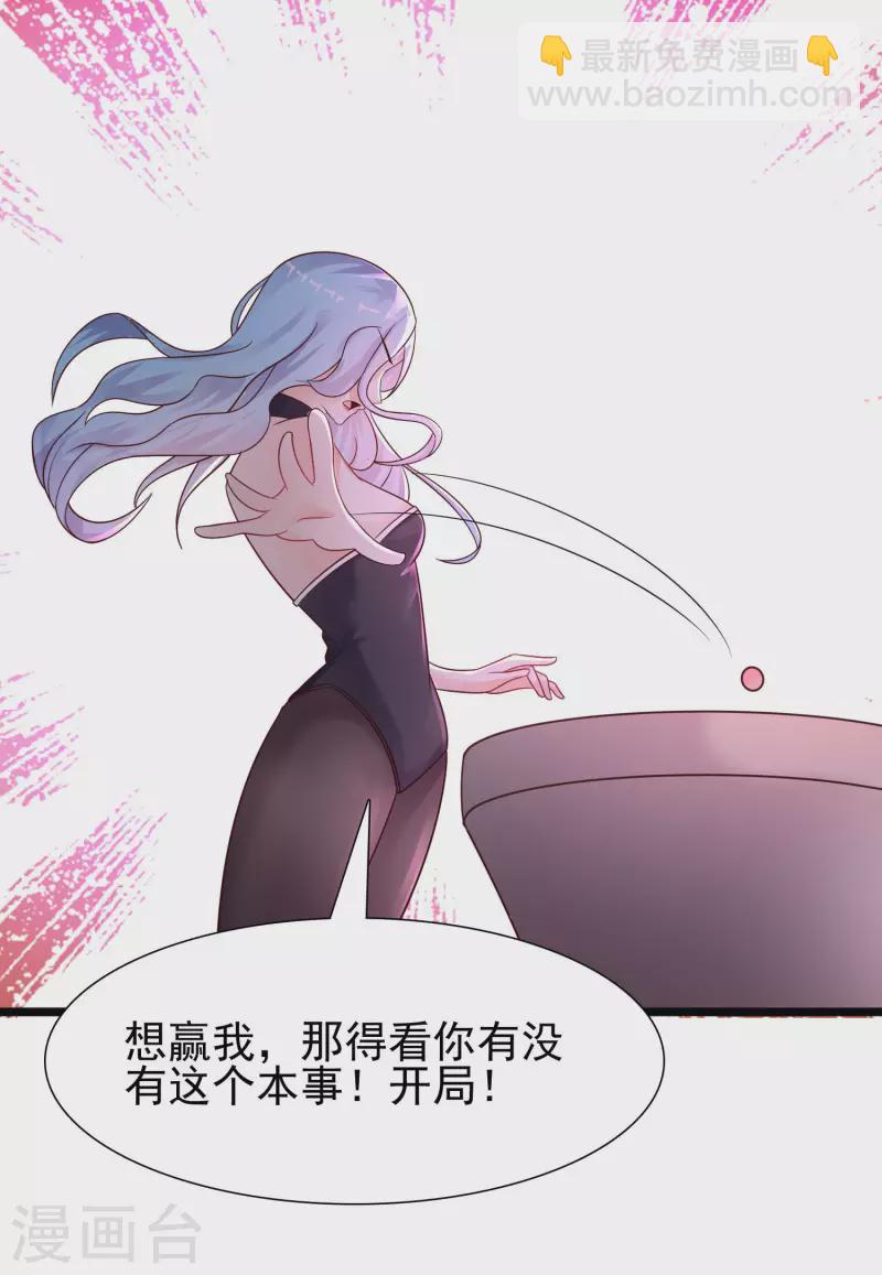 最強桃花運 - 第199話 想試探我？？？(2/2) - 2