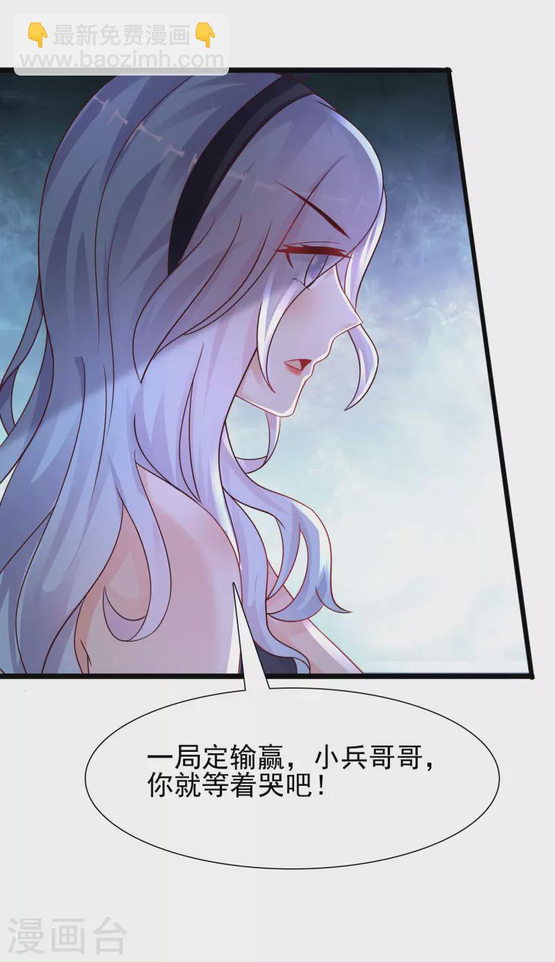 最強桃花運 - 第199話 想試探我？？？(2/2) - 4