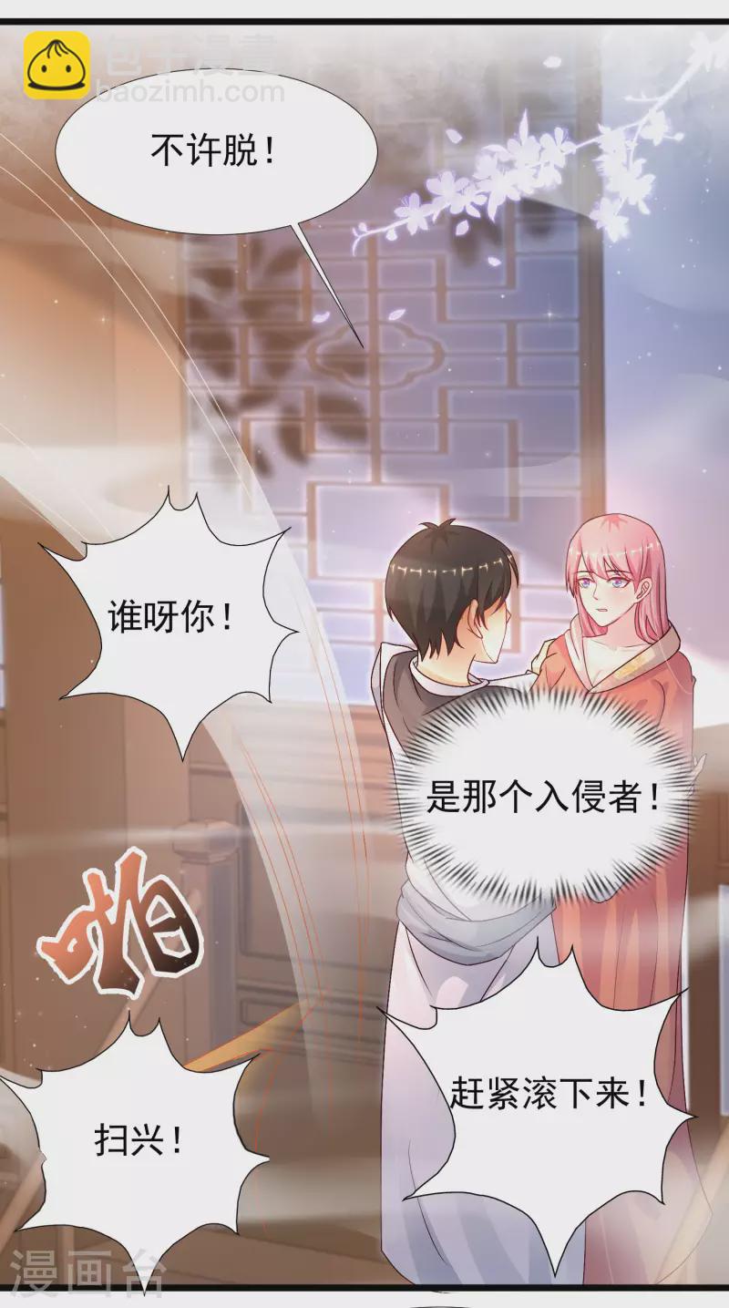 最強桃花運 - 第201話 要搞骨科了？？？(1/2) - 6