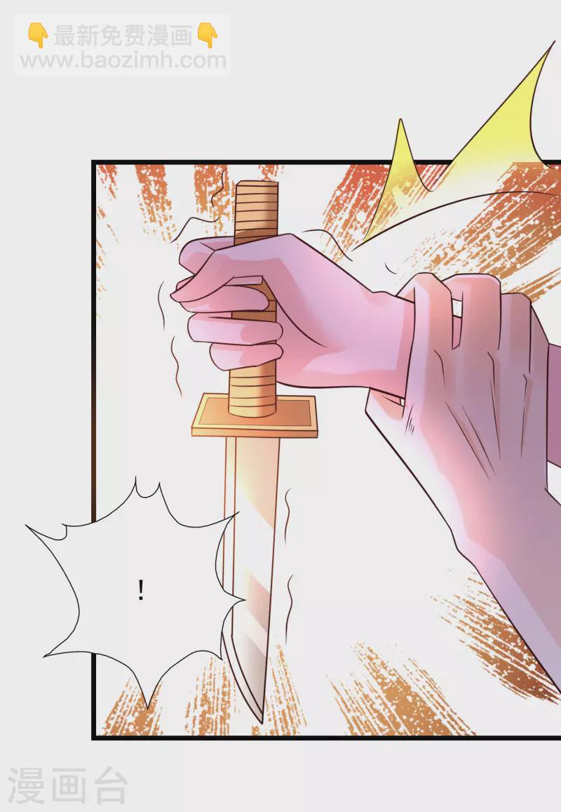 最強桃花運 - 第201話 要搞骨科了？？？(1/2) - 5