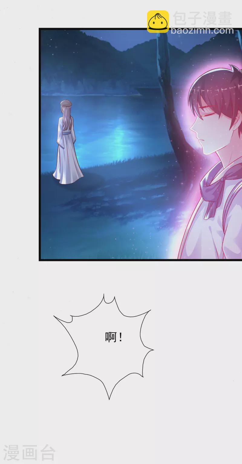 最強桃花運 - 第201話 要搞骨科了？？？(2/2) - 2