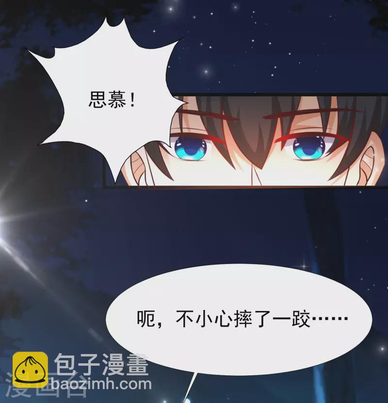 最強桃花運 - 第201話 要搞骨科了？？？(2/2) - 3