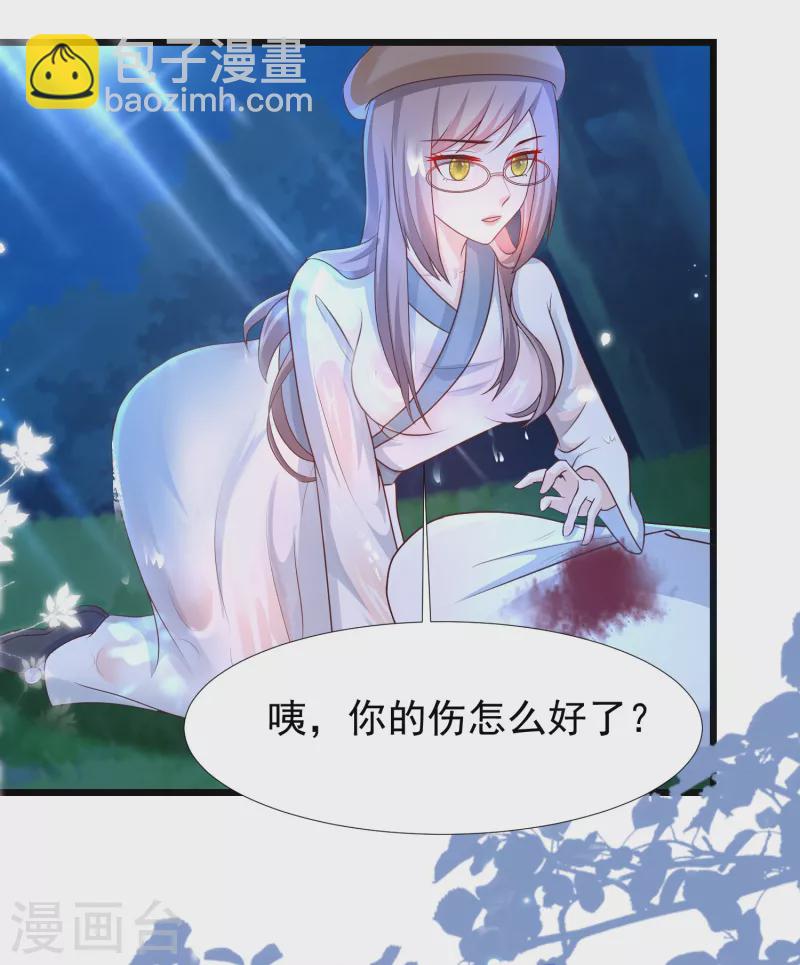 最強桃花運 - 第201話 要搞骨科了？？？(2/2) - 2