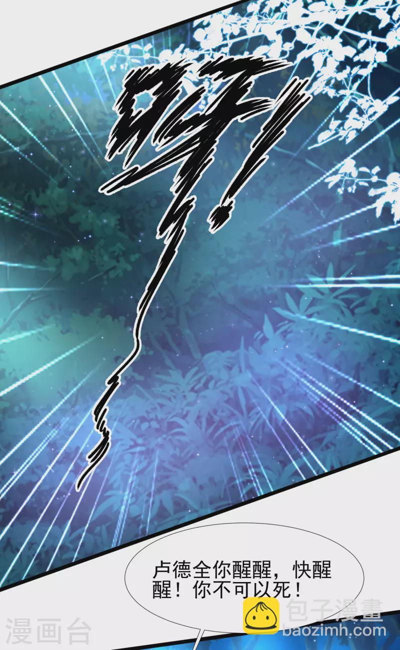 最強桃花運 - 第201話 要搞骨科了？？？(2/2) - 1