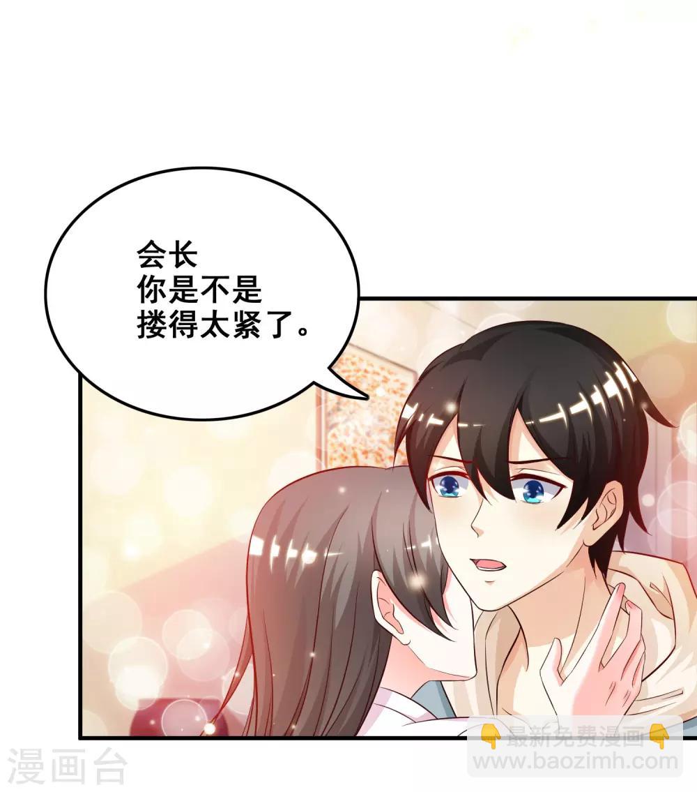 最強桃花運 - 第21話 誤解的話？？？ - 4