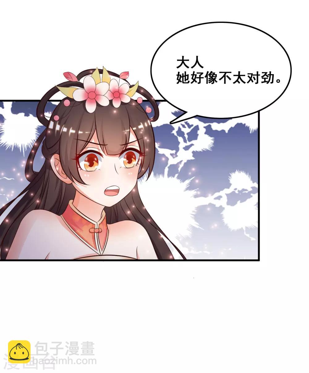 最強桃花運 - 第21話 誤解的話？？？ - 5