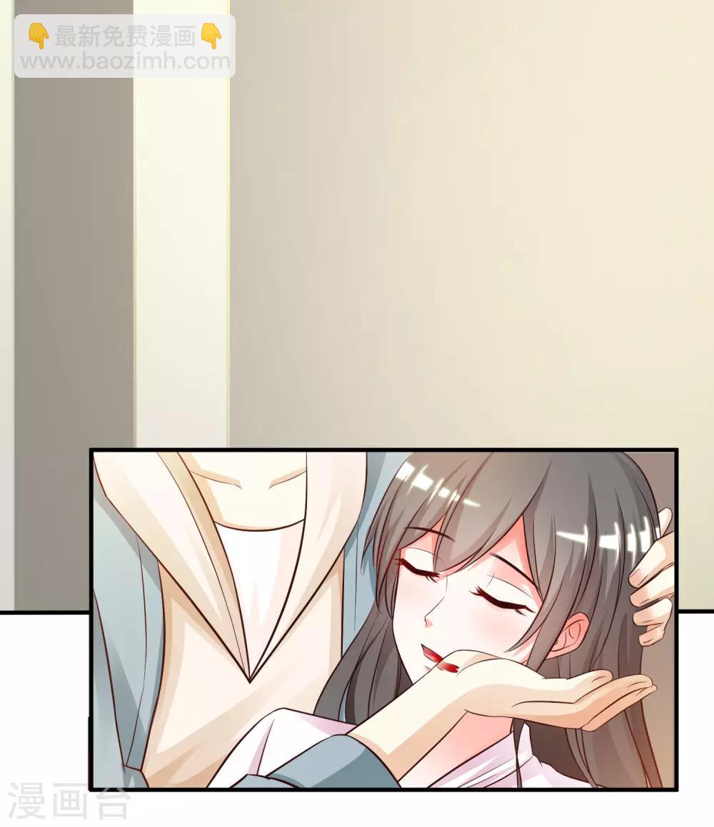 最強桃花運 - 第21話 誤解的話？？？ - 2