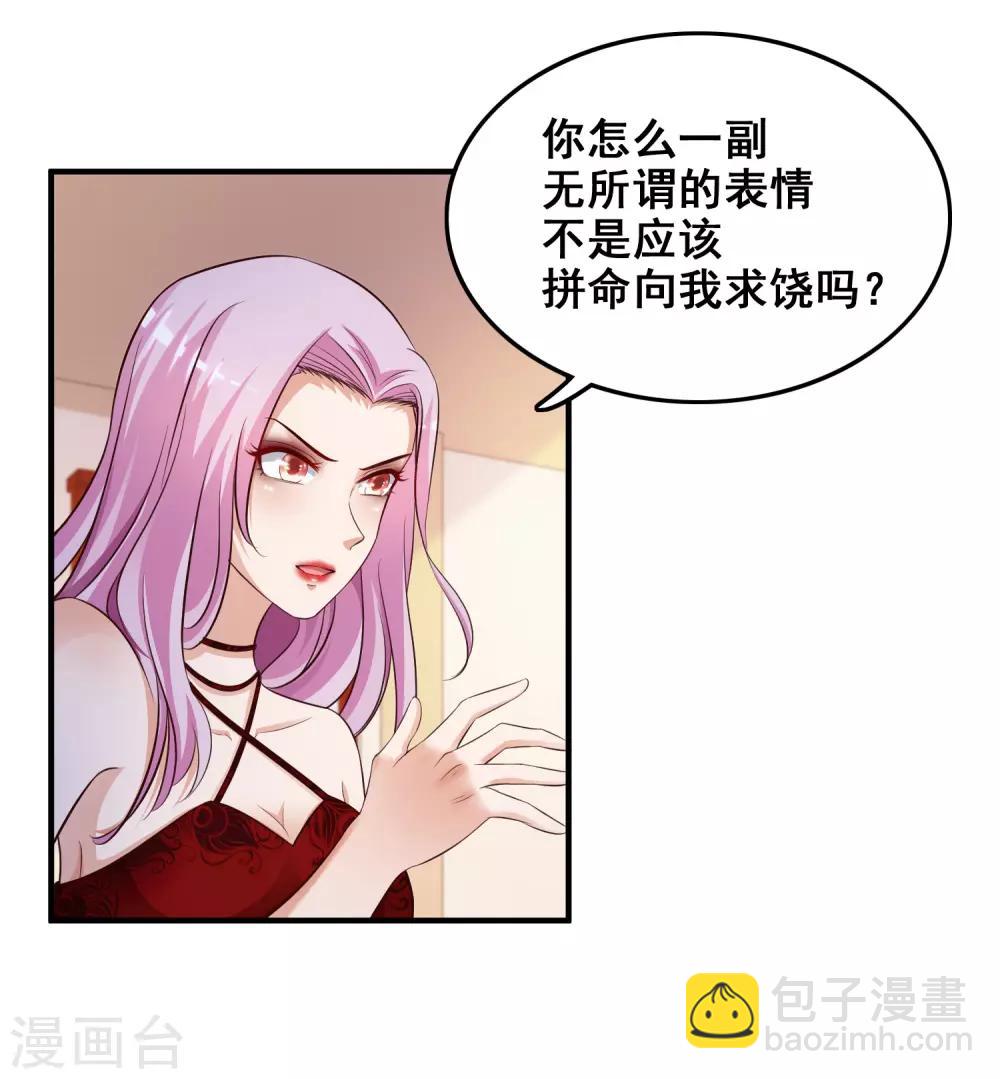 最強桃花運 - 第21話 誤解的話？？？ - 3