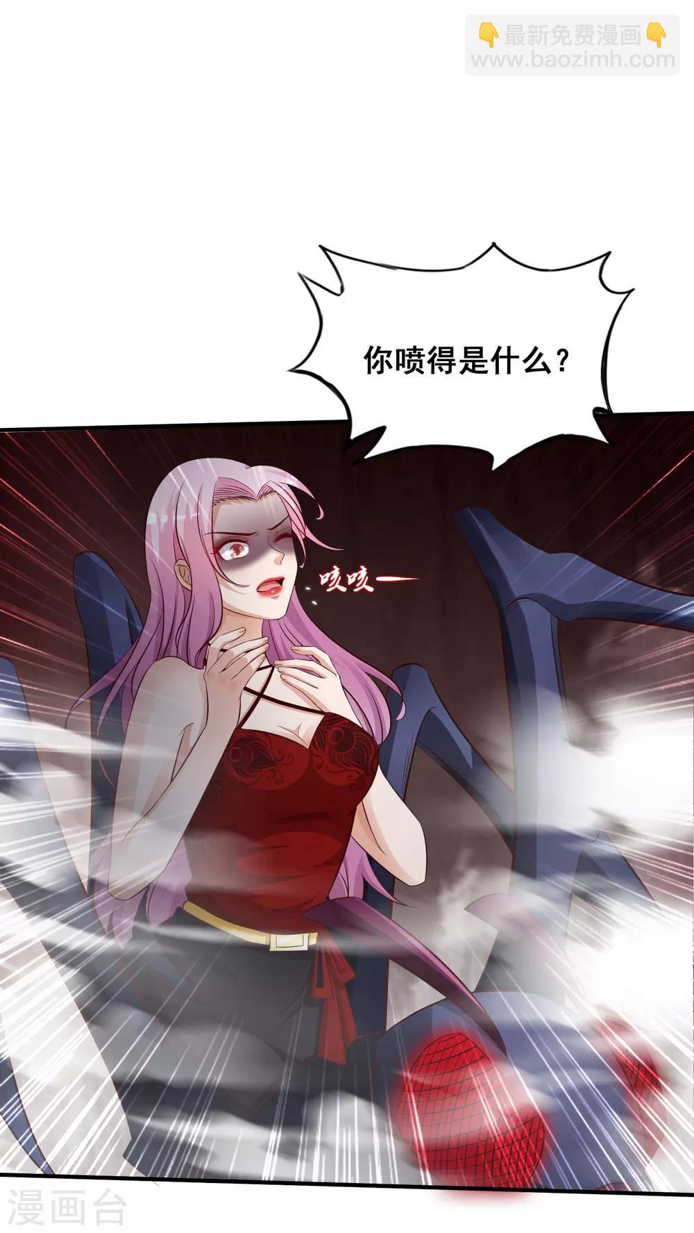 最強桃花運 - 第21話 誤解的話？？？ - 3