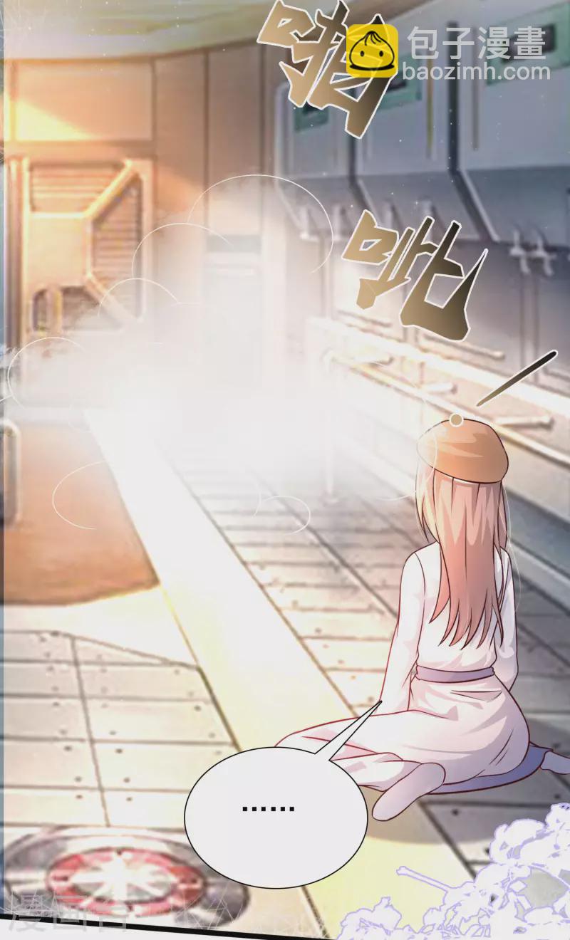 最強桃花運 - 第203話 男人就要正面剛？？？ - 4