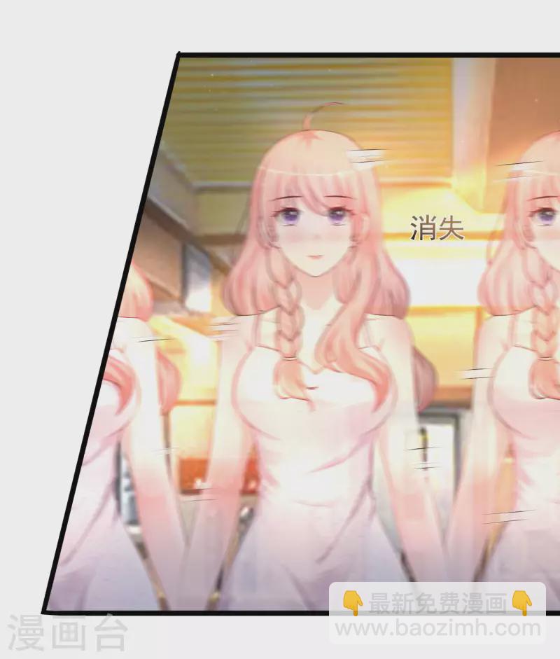 最強桃花運 - 第203話 男人就要正面剛？？？ - 2