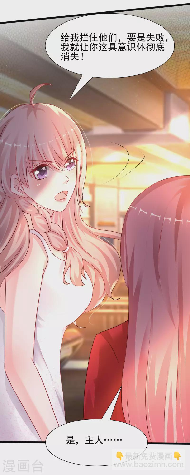 最強桃花運 - 第203話 男人就要正面剛？？？ - 4