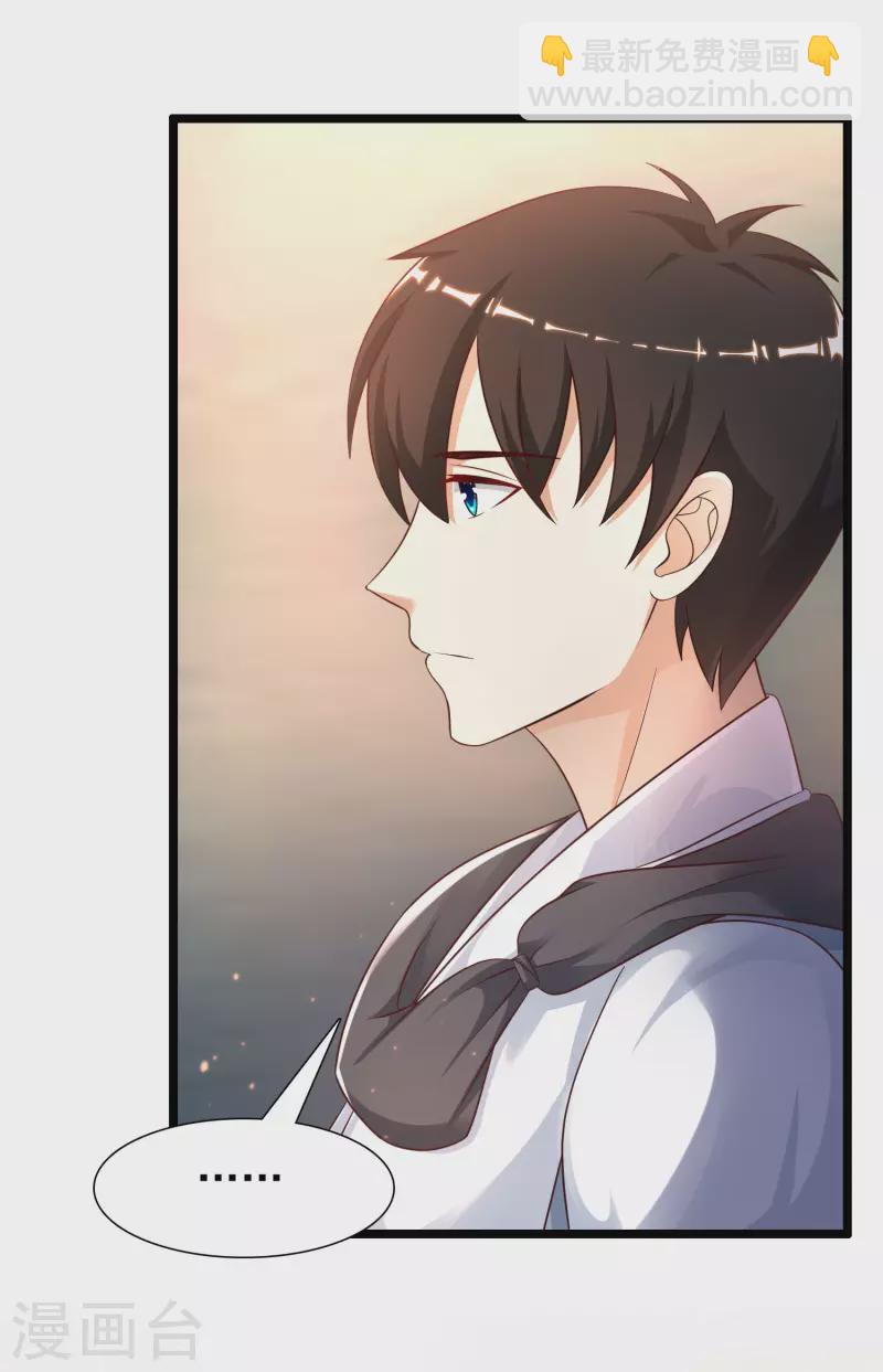 最強桃花運 - 第203話 男人就要正面剛？？？ - 2