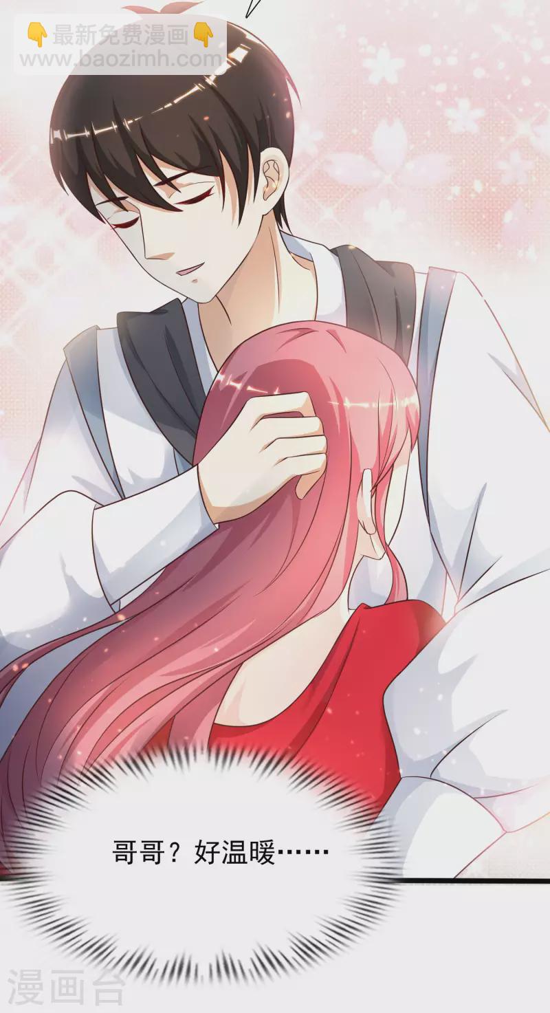 最強桃花運 - 第203話 男人就要正面剛？？？ - 4