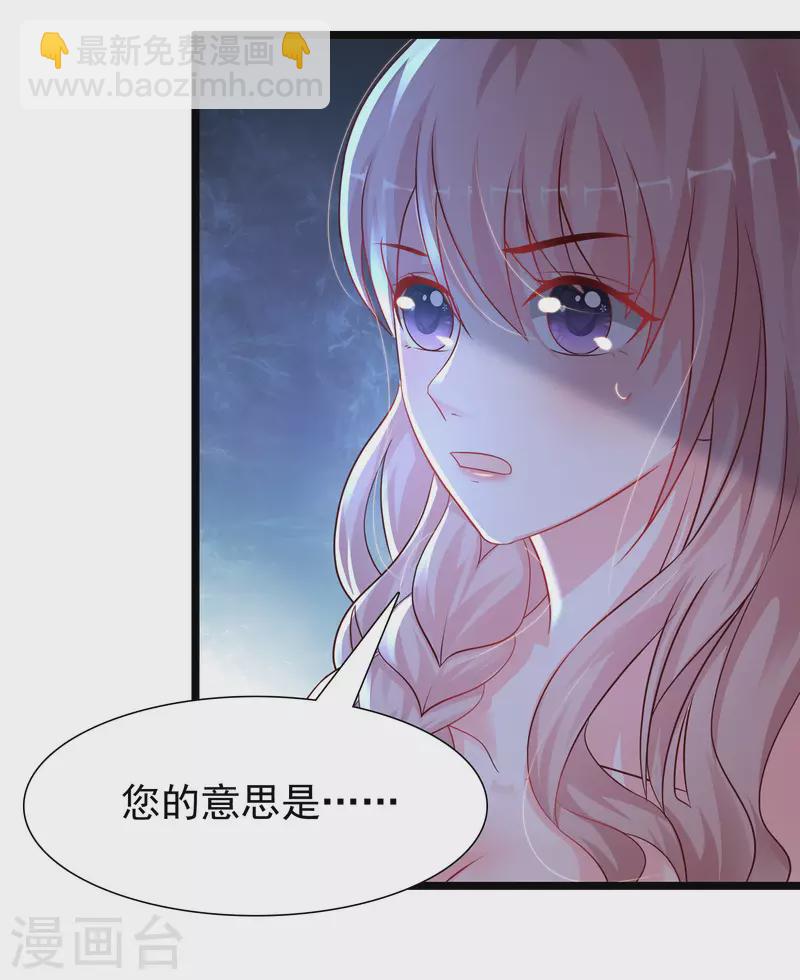 最強桃花運 - 第203話 男人就要正面剛？？？ - 2