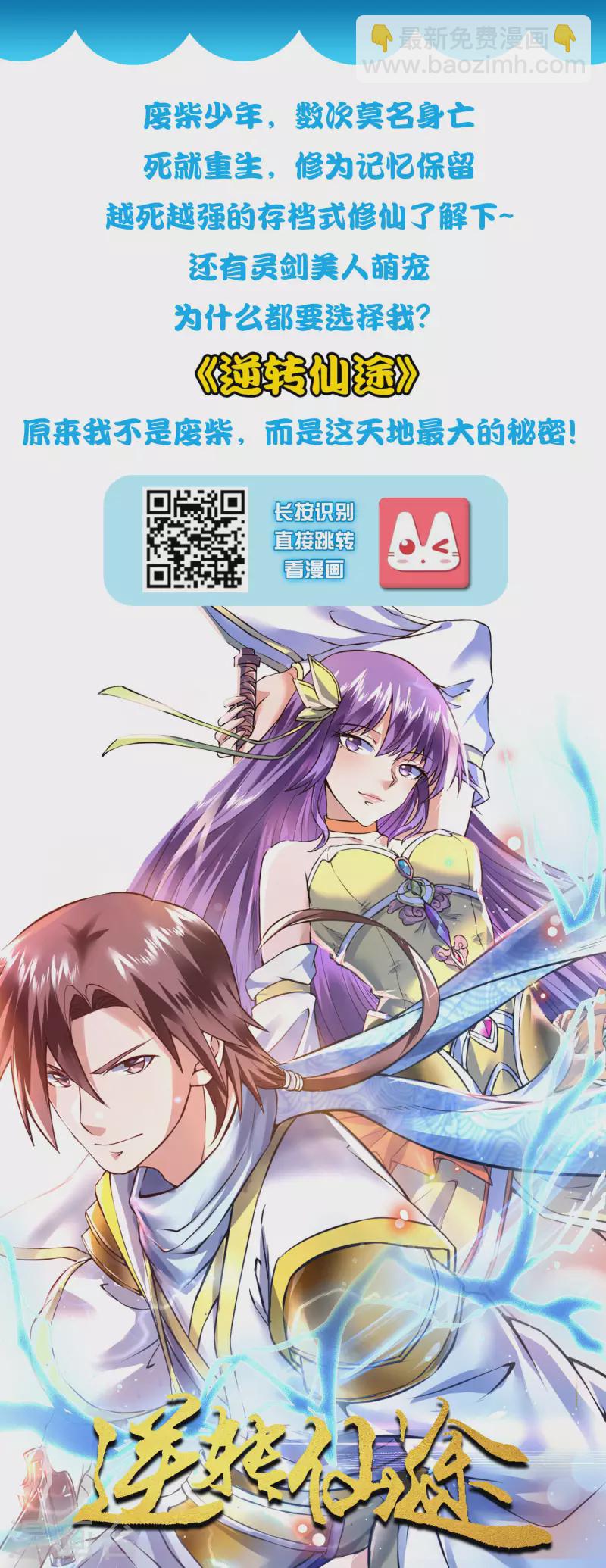 最強桃花運 - 第203話 男人就要正面剛？？？ - 2