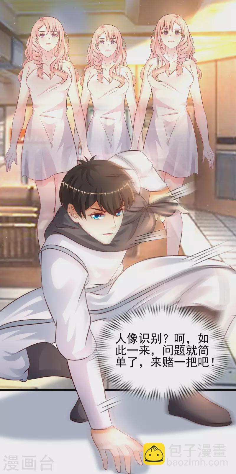 最強桃花運 - 第203話 男人就要正面剛？？？ - 2