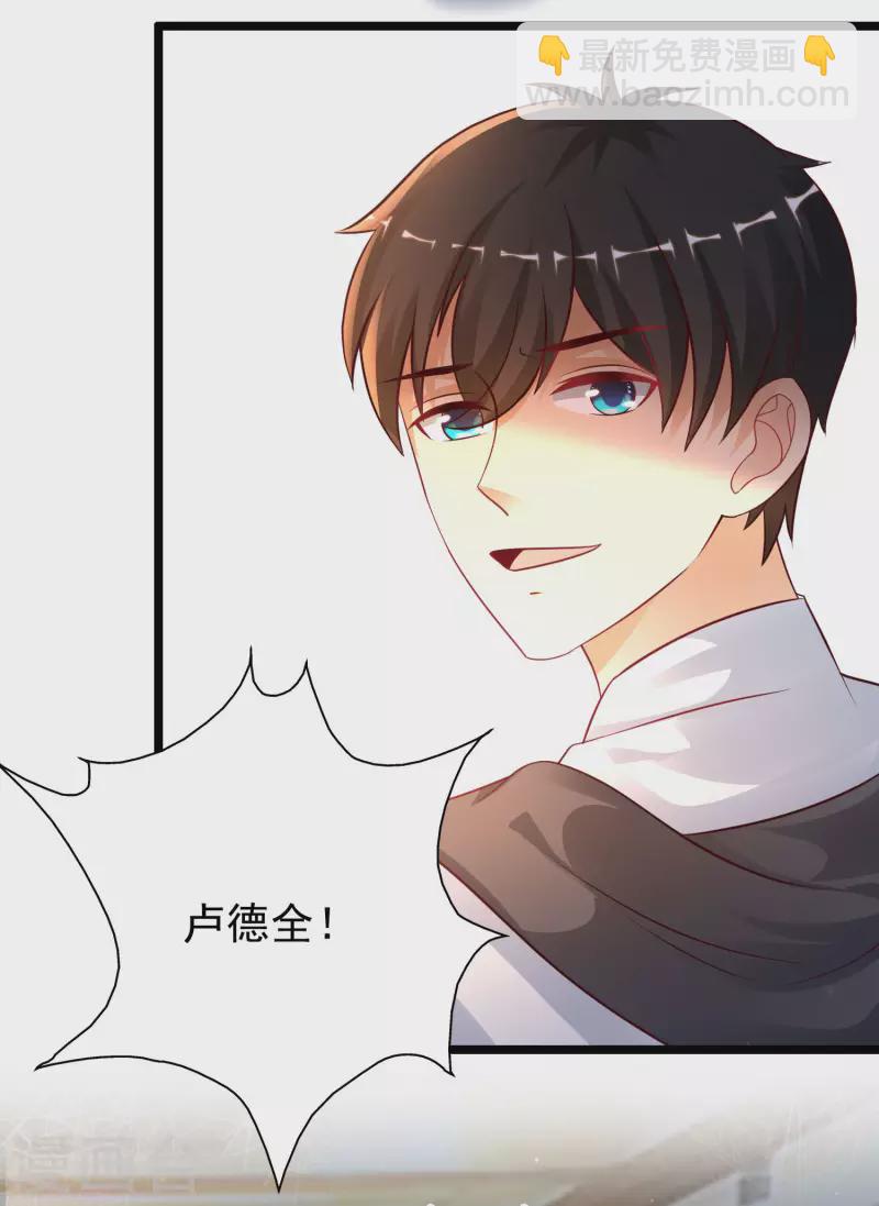 最強桃花運 - 第203話 男人就要正面剛？？？ - 3