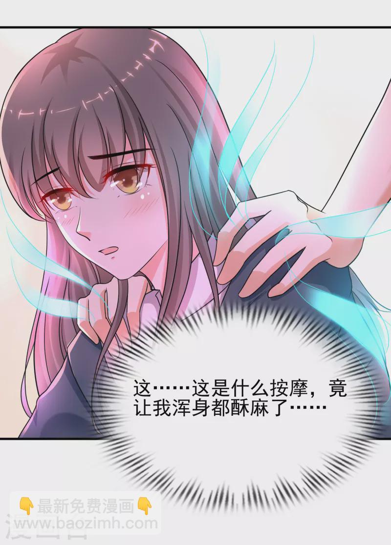 最強桃花運 - 第207話 寶兒要什麼？？？ - 2