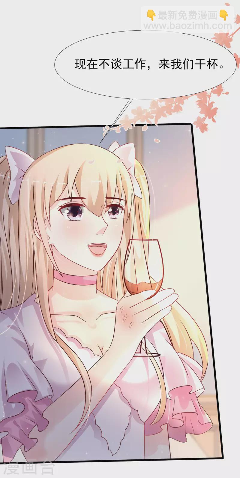 最強桃花運 - 第207話 寶兒要什麼？？？ - 3