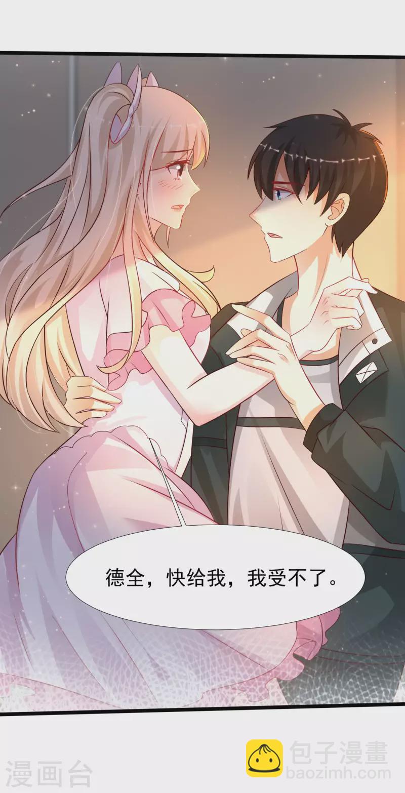 最強桃花運 - 第207話 寶兒要什麼？？？ - 4