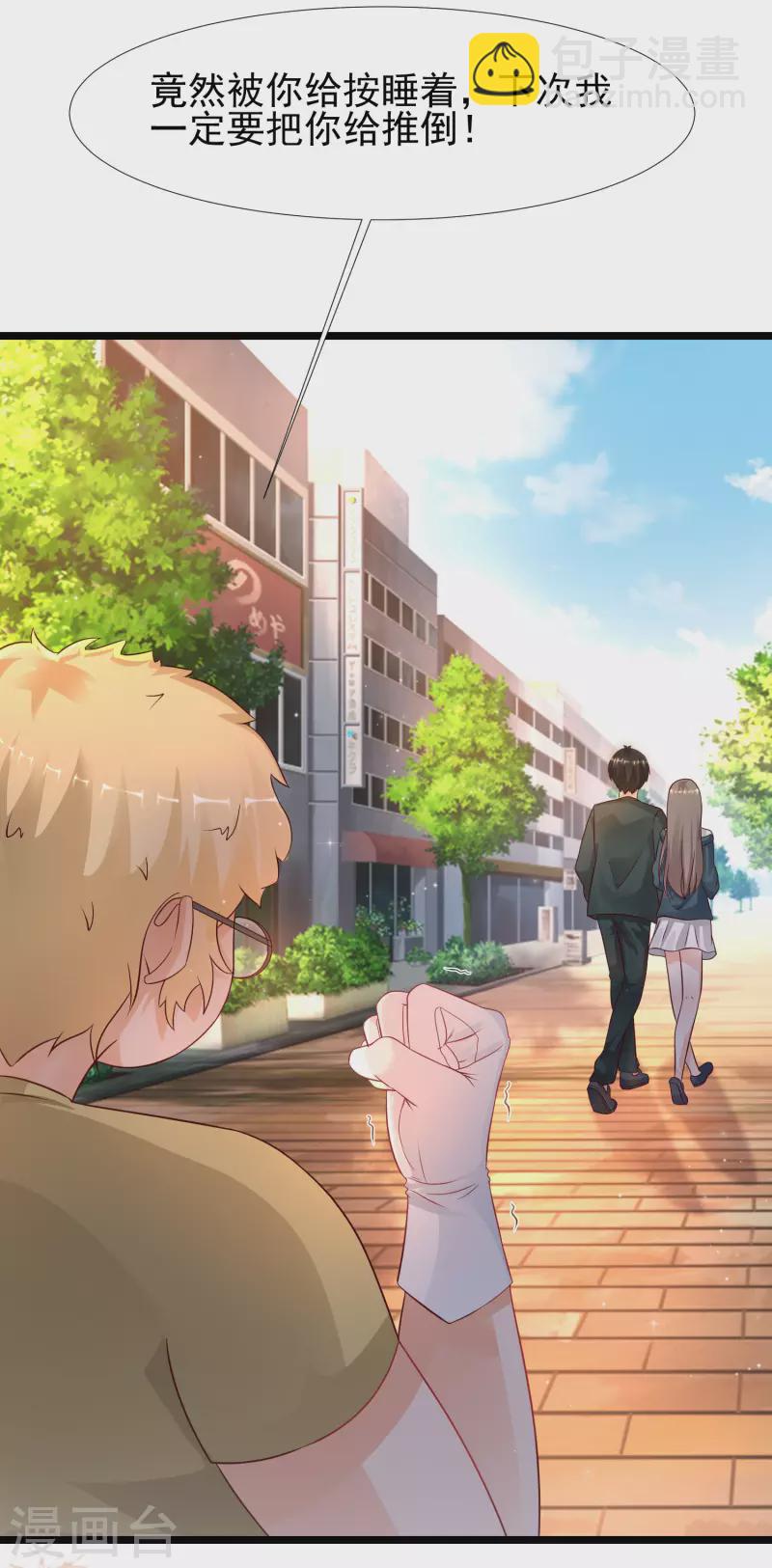 最強桃花運 - 第207話 寶兒要什麼？？？ - 3