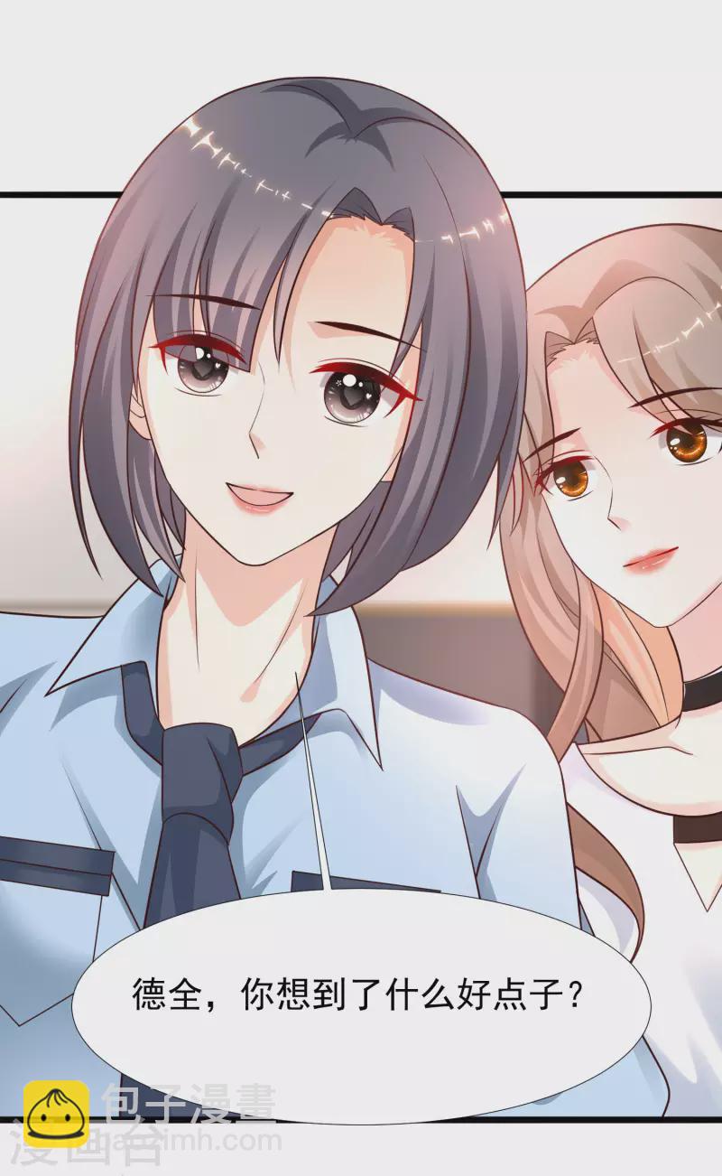 最強桃花運 - 第211話 沒有弱點就是最大的弱點？？? - 3