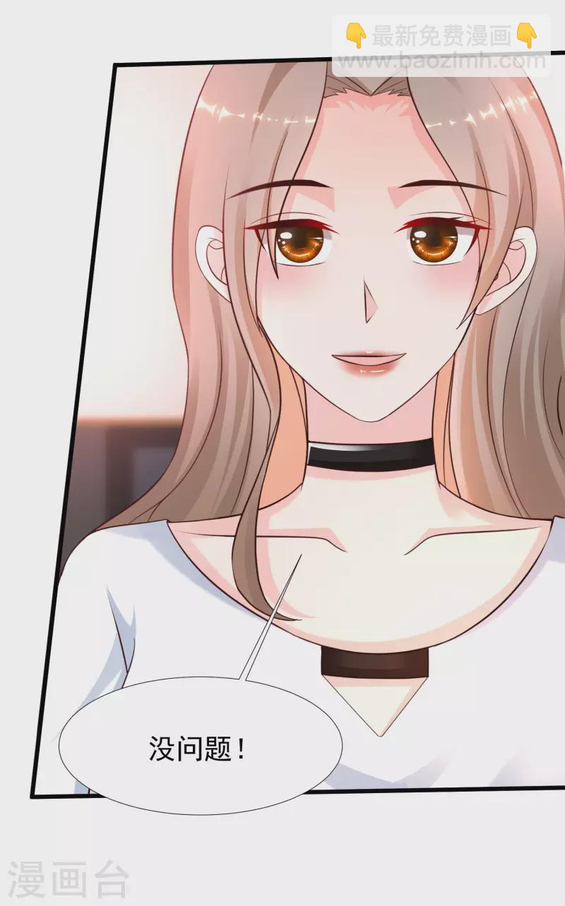 最強桃花運 - 第211話 沒有弱點就是最大的弱點？？? - 5