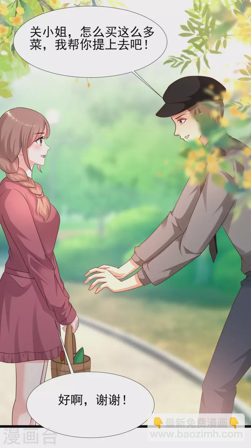 最強桃花運 - 第211話 沒有弱點就是最大的弱點？？? - 5