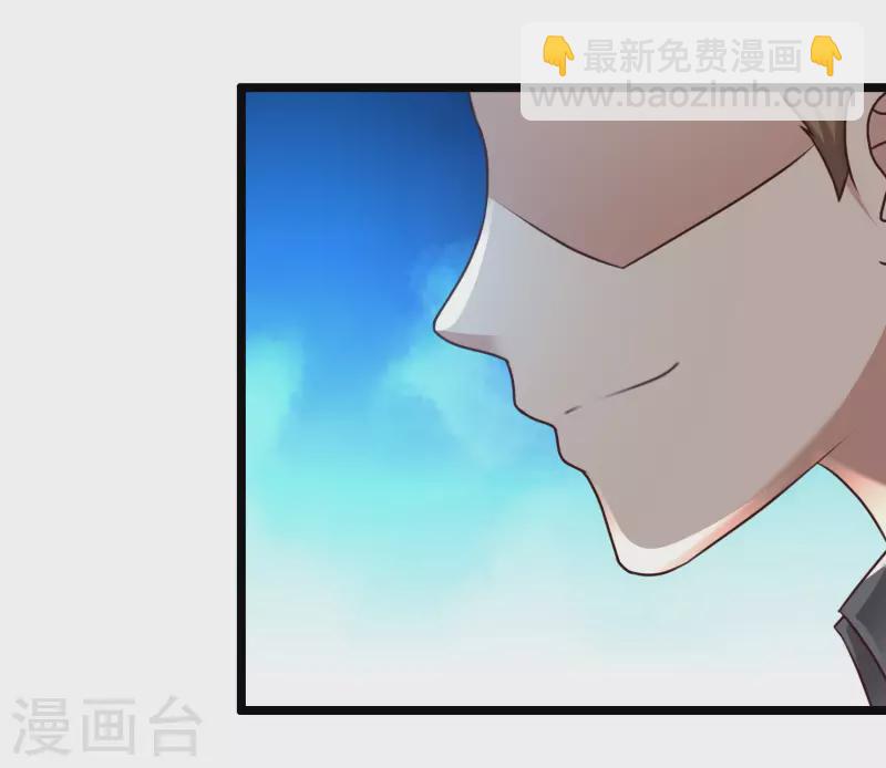 最強桃花運 - 第211話 沒有弱點就是最大的弱點？？? - 6