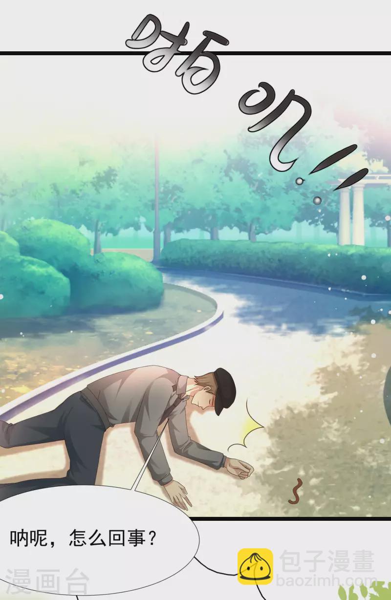 最強桃花運 - 第211話 沒有弱點就是最大的弱點？？? - 1